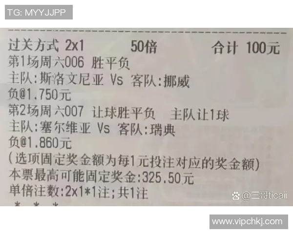 捷克与塞尔维亚足球对决分析胜平负走势及预测