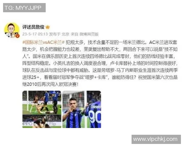 米兰德比欧冠大战门票价格飙升至历史新高突破1万欧元